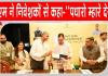 राजस्थान बनेगा एग्रीटेक और फूड प्रोसेसिंग का नया केंद्र, मुख्यमंत्री ने निवेशकों से कहा-पधारो म्हारे देस