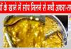 Snake News: बच्चों के भोजन में सांप मिलने से मचा हड़कंप, सैकड़ों छात्र अस्पताल में भर्ती