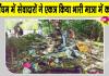 Cleanliness Campaign: बर्मिंघम में चला ‘हो पृथ्वी साफ, मिटें रोग अभिशाप’ स्वच्छता अभियान, सेवादारों ने एकत्र किया भारी मात्रा में कचरा