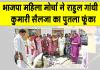 डबवाली में भाजपा कार्यालय के बाहर महिला आरक्षण के समर्थन में जोरदार प्रदर्शन