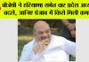 BJP New State President: बीजेपी ने हरियाणा समेत चार प्रदेश अध्यक्ष बदले, जानिए पंजाब में किसे मिली कमान