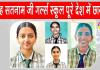 पूरे देश में छाया शाह सतनाम जी गर्ल्स स्कूल! वंदिता देश में दूसरे व हरियाणा में पहले स्थान पर रही