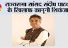 राज्यसभा सांसद संदीप पाठक के खिलाफ कानूनी शिकंजा, पंजाब के दो जिलों में अलग-अलग FIR दर्ज