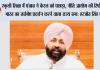 स्कूली शिक्षा में पंजाब ने केरल को पछाड़ा, नीति आयोग की रिपोर्ट में भारत का सर्वश्रेष्ठ प्रदर्शन करने वाला राज्य बना: हरजोत सिंह बैंस