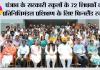 पंजाब के सरकारी स्कूलों के 72 शिक्षकों का प्रतिनिधिमंडल प्रशिक्षण के लिए फिनलैंड रवाना, भगवंत मान सरकार की ‘शिक्षा क्रांति’ को और मजबूती मिलेगी