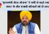 भगवंत मान सरकार की ‘मुख्यमंत्री सेहत योजना’ ने गर्मी से बढ़ते स्वास्थ्य संकट के बीच पंजाबी परिवारों को दी राहत, 3,279 मरीज़ों को गैस्ट्रो और डिहाइड्रेशन से संबंधित रोगों का कैशलेस इलाज मिला