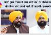 आप' द्वारा पंजाब में एस.आई.आर. के दौरान एक भी योग्य वोट हटाने नहीं दी जाएगी : मुख्यमंत्री भगवंत सिंह मान