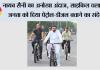 नायब सैनी का अनोखा अंदाज, साइकिल चलाकर जनता को दिया पेट्रोल-डीजल बचाने का संदेश 