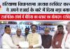 मेरे राजनितिक संघर्ष में मीडिया का बराबर का योगदान":हरविंद्र कल्याण