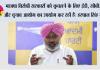 भाजपा विरोधी सरकारों को कुचलने के लिए ईडी, सीबीआई और चुनाव आयोग का उपयोग कर रही है: हरपाल सिंह चीमा