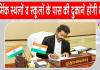 TASMAC Latest Update: सीएम 'हीरो' की लाजवाब 'हीरोपंती', धार्मिक स्थलों और स्कूलों के पास की दुकानें होंगी बंद