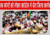 Congress Protests: किसान समस्याओं पर कांग्रेस का प्रदर्शन