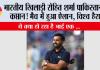 Cricket live Match: भारतीय खिलाड़ी रोहित शर्मा पाकिस्तान के कप्तान! मैच में हुआ ऐलान, विश्व हैरान..ये क्या हो रहा है भाई..