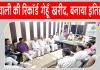 डबवाली ने रिकॉर्ड गेहूं खरीदकर रचा इतिहास