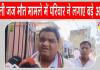 दिल्ली जज संदिग्ध मौत मामले में परिवार ने लगाए उत्पीड़न के आरोप, अंतिम संस्कार में पत्नी और बच्चे अनुपस्थित