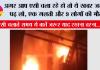 Delhi Vivek Vihar Fire: अगर आप एसी चला रहे हो तो ये खबर जरूर पढ़ लो, एक गलती और 9 लोगों की मौत