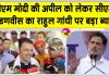 Devendra Fadnavis: राहुल गांधी सबसे 'रिजेक्टेड माल' : सीएम फडणवीस