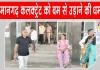 कलक्ट्रेट को बम से उड़ाने की धमकी, 16 बम होने का दावा