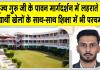 Shah Satnam Ji Educational Institute Results: खेल और शिक्षा का अद्भुत संगम हैं शाह सतनाम जी शिक्षण संस्थान: डॉ नवजीत भुल्लर