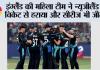 England vs New Zealand: इंग्लैंड की महिला टीम ने न्यूजीलैंड 7 विकेट से हराया और सीरीज भी जीती