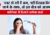 Eye Care Home Remedies: नजर कम हो रही है, नहीं दिखता बिना चश्मे के साफ, तो इस आयुर्वेदिक चीज को आजमाएं, महीनेभर में दिखने लगेगा फर्क
