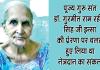 Bhiwani News: भिवानी की रामदेवी इन्सां की आँखें अब दो अंधेरी जिंदगियों को करेंगी रोशन