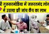 Free Medical Check-up Camp: शाह सतनाम जी जनरल हस्पताल, श्रीगुरुसर मोडिया ने लगाया नि:शुल्क चिकित्सा शिविर, 184 ने उठाया लाभ