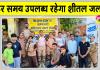 गुरु की प्रेरणा से प्रारंभ किया जल सेवा केंद्र