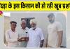 Sirsa News: सबसे बड़ा ईमान, रुपयों से भरा पर्स देखकर भी नहीं डौला गिंदड़ां का किसान