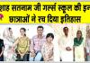 CBSE Toppers: शाह सतनाम जी गर्ल्स स्कूल की छात्राओं ने बिना ट्यूशन पढ़े ही रचा इतिहास