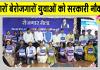 Rozgar Fair 2026: देशभर में सरकारी नौकरी का अवसर, 19वें रोजगार मेले में हजारों युवाओं को मिला नियुक्ति पत्र
