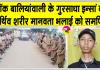 युवा बेटे के स्वर्गवास के बाद भी इंसानियत का भला करना नहीं छोड़ा, पार्थिव शरीर किया मेडिकल रिसर्च के लिए दान
