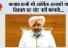 भाजपा कभी भी आर्थिक तरक्की या विकास पर वोट नहीं मांगती, सिर्फ धर्म और जातिगत विभाजन, नफरत और राष्ट्रीय एकता को तोड़ने की कोशिशों के जरिए चुनाव लड़ती है: हरपाल सिंह चीमा