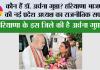 Haryana BJP New President: कौन हैं डॉ. अर्चना गुप्ता? हरियाणा भाजपा की नई प्रदेश अध्यक्ष का राजनीतिक सफर