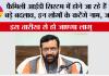 Haryana Family ID: फैमिली आईडी सिस्टम में होने जा रहे हैं ये बड़े बदलाव, इन लोगों के कटेंगे नाम, जानें