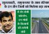 Haryana Four Lane Highway:  खुशखबरी, यमुनानगर के साथ हरियाणा के इन तीन जिलों को मिलेगा बड़ा लाभ, ये रोड होगी फोरलेन, इन गांवों के किसानों की लगेगी चांदी