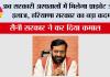 Haryana Health Projects: अब सरकारी अस्पतालों में मिलेगा प्राइवेट जैसा इलाज, हरियाणा सरकार का बड़ा कदम