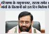 Haryana News: हरियाणा के 144 गांवों के किसानों की बल्ले-बल्ले: इस दिन मिलेगा फसल नुकसान का पैसा