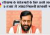 Haryana News: हरियाणा के बेरोजगारों के लिए अच्छी खबर, 5 हजार से ज्यादा निकली सरकारी भर्ती