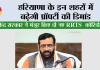 Haryana Property News: हरियाणा के इन शहरों में बढ़ेगी प्रॉपर्टी की डिमांड, केंद्र सरकार ने मंजूर किए दो नए RRTS कॉरिडोर