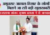 Haryana Railway: अमृतसर-जाखल-हिसार के लोगों को मिलने जा रही बड़ी खुशखबरी, सुभाष बराला ने दी जानकारी