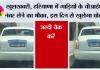 Haryana VIP Numbers Vehicles: खुशखबरी, हरियाणा में गाड़ियों के वीआईपी नंबर लेने का मौका, इस दिन से खुलेगा पोर्टल, जल्दी चेक करें