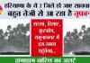 Haryana Weather : हरियाणा के ये 7 जिले हो जाए सावधान,  बहुत तेजी से आ रहा है तूफान...झमाझम बारिश का अलर्ट