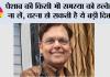 Health News: उम्र बढ़ने के साथ पेशाब संबंधी समस्याओं को हल्के में न लें: डॉ. प्रदीप जैन