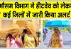 Rajasthan Heatwave Alert: राजस्थान में भीषण गर्मी का कहर, बाड़मेर का पारा 48 डिग्री पार 