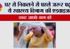 Heatwave Advisory: खबर आपके काम की, घर से निकलने से पहले जरूर पढ़ लें ये स्वास्थ्य विभाग की एडवाइजरी