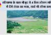 Hill Station Haryana: हरियाणा के पास मौजूद ये 4 हिल स्टेशन गर्मियों में देंगे ठंडक का मजा, खर्च भी रहेगा कम