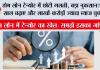 Home Loan Tenure Tips: होम लोन का सही टेन्योर कैसे चुनें? EMI कम रखें या जल्दी चुकाएं, समझें पूरा गणित