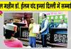 94 साल के इस युवा को दिल्ली में लंदन बुक ऑफ़ वर्ल्ड रिकॉर्ड्स अवॉर्ड से किया गया सम्मानित    