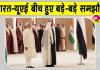 Narendra Modi UAE Visit: भारत-यूएई के बीच बड़े समझौते, भारत में होगा 5 अरब डॉलर का निवेश